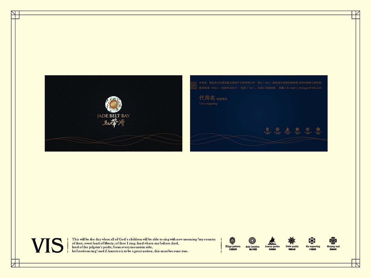 【中冶·玉带湾】地产VI设计—飞机稿（图ZMTgzOTQwNjQ=） - 品牌 - 站酷设计师默_小兮原创素材 - 站酷ZCOOL