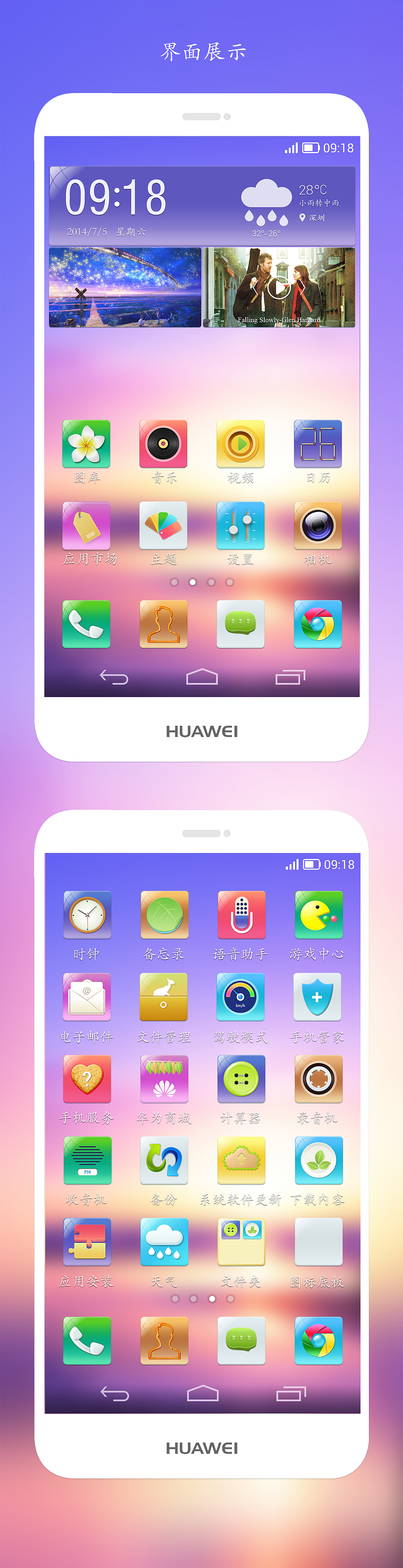once曾经（图ZMTc4MDc0MDQ=） - 主题/皮肤 - 站酷设计师九染原创素材 - 站酷ZCOOL