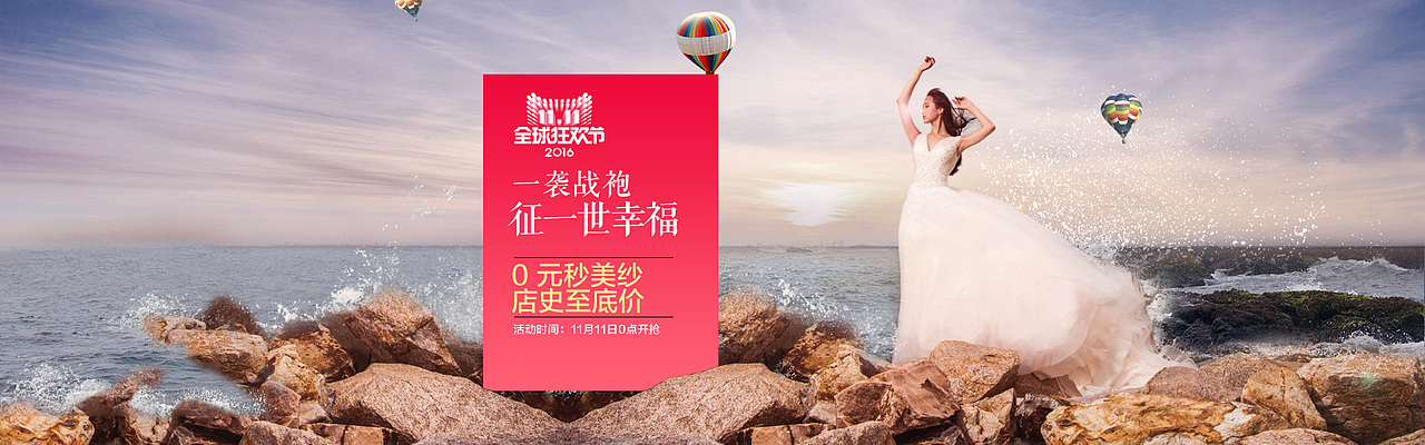 双十一女装活动海报 banner（图ZNjMzOTkyOTY=） - 电商 - 站酷设计师一头大黄原创素材 - 站酷ZCOOL