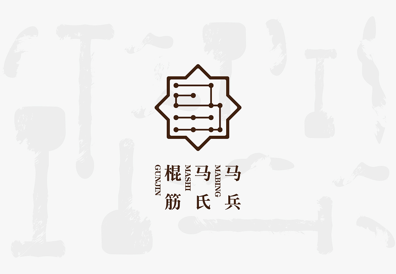 马氏马兵棍筋品牌logo