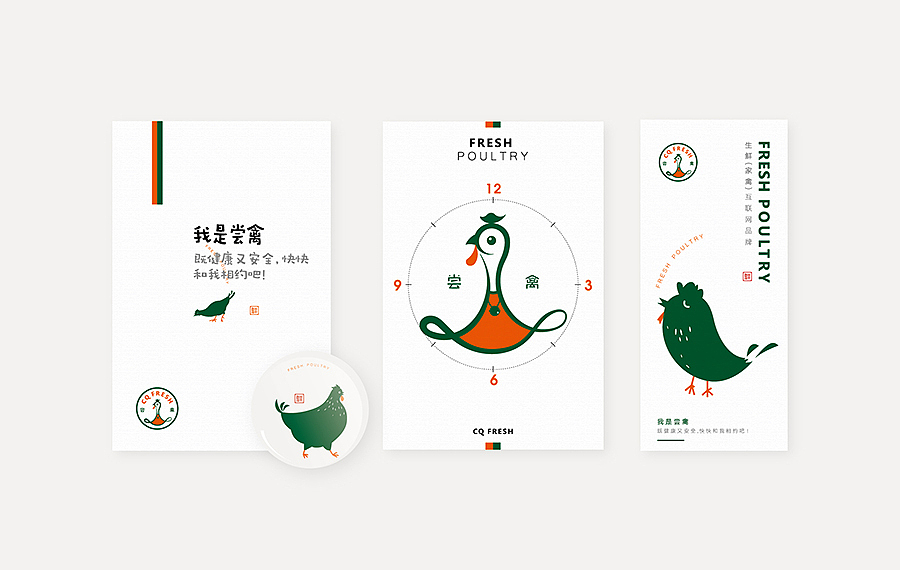 |部分品牌案例01|（图ZNjU4NzE5MTY=） - 品牌 - 站酷设计师谷龙原创素材 - 站酷ZCOOL