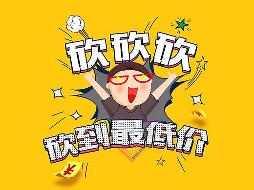 砍价活动H5页面设计