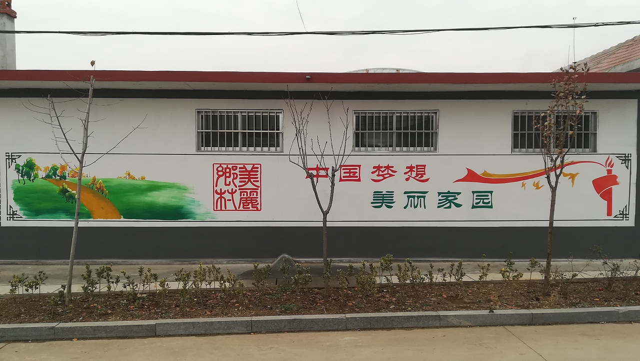 日照文化墙 ，幼儿园壁画，墙体彩绘，日照景观制作（图ZMTY0NzczNDAw） - 商业插画 - 站酷设计师聚精绘神壁画原创素材 - 站酷ZCOOL