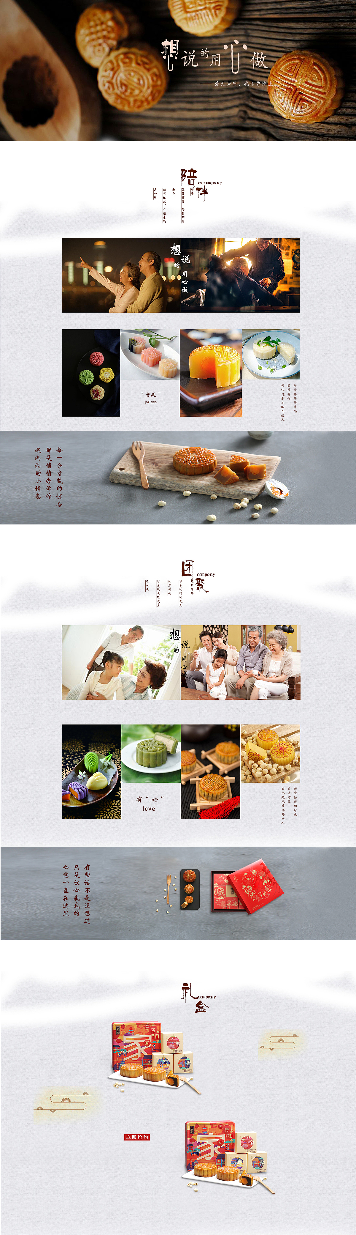 节日专题页（图ZMTY3MjU2MzU2） - 运营设计 - 站酷设计师小橘酱子原创素材 - 站酷ZCOOL