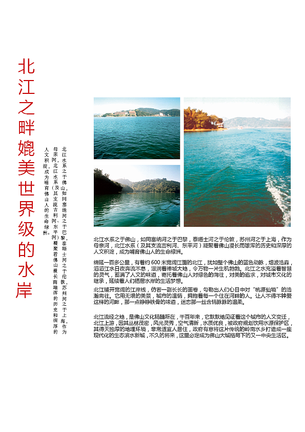 北江之畔（图ZMTkxNTk0MDMy） - 海报 - 站酷设计师南苏江瘾原创素材 - 站酷ZCOOL