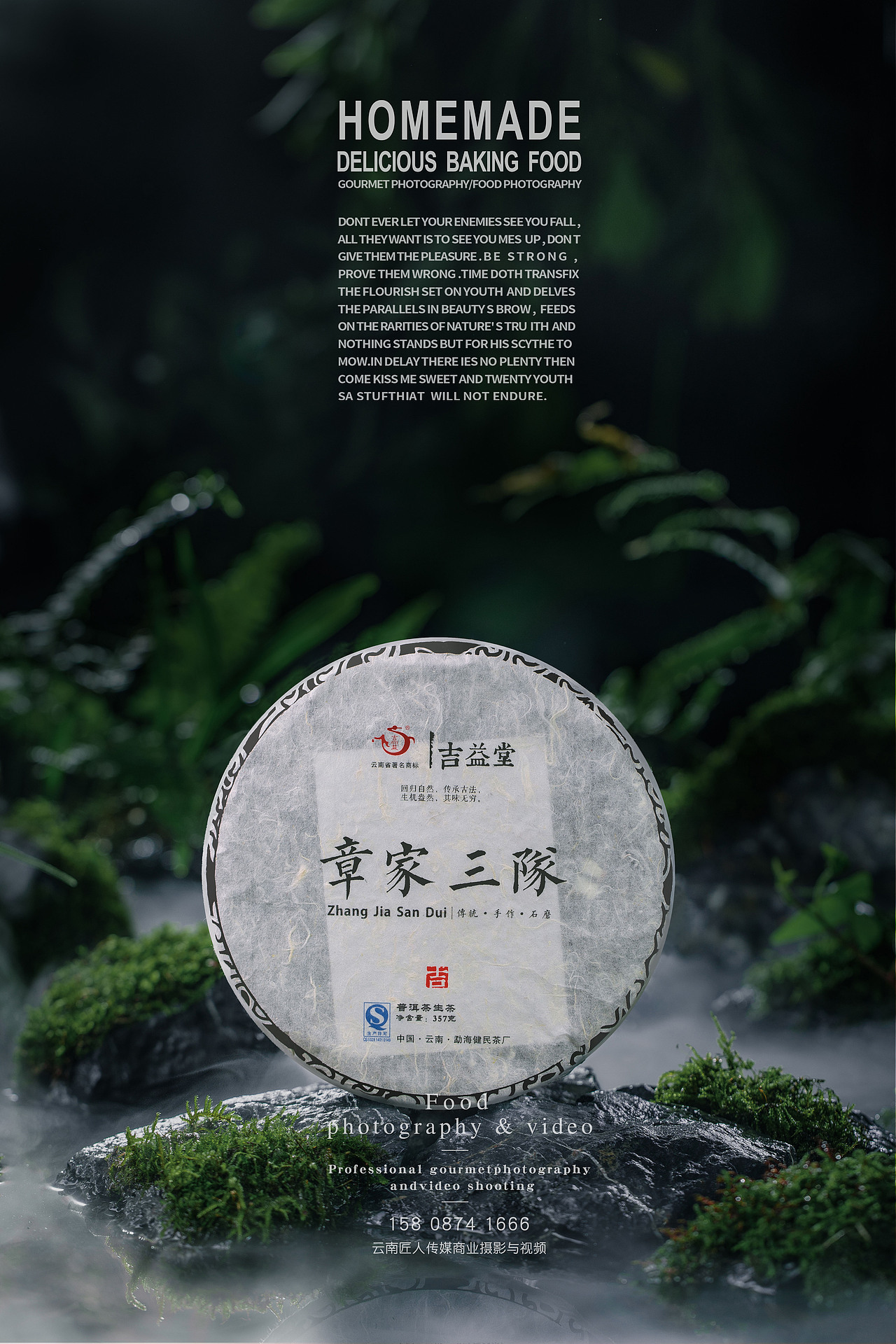普洱茶商业定制拍摄 茶叶广告拍摄拍照 视觉打造设计（图ZMTk3Nzk5NjQw） - 产品摄影 - 站酷设计师匠人商业拍摄原创素材 - 站酷ZCOOL