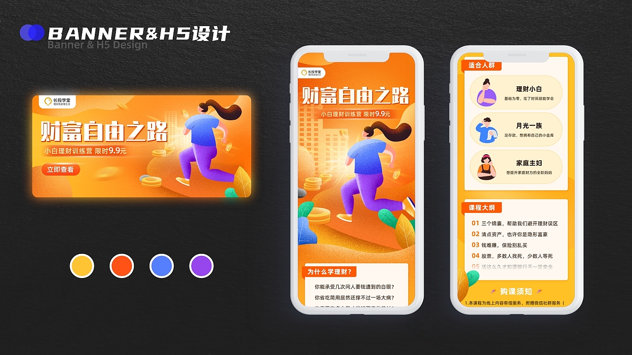 2020作品集-运营/插画/IP/（图ZMjMyMzE2NzE2） - 运营设计 - 站酷设计师西希XIXI原创素材 - 站酷ZCOOL