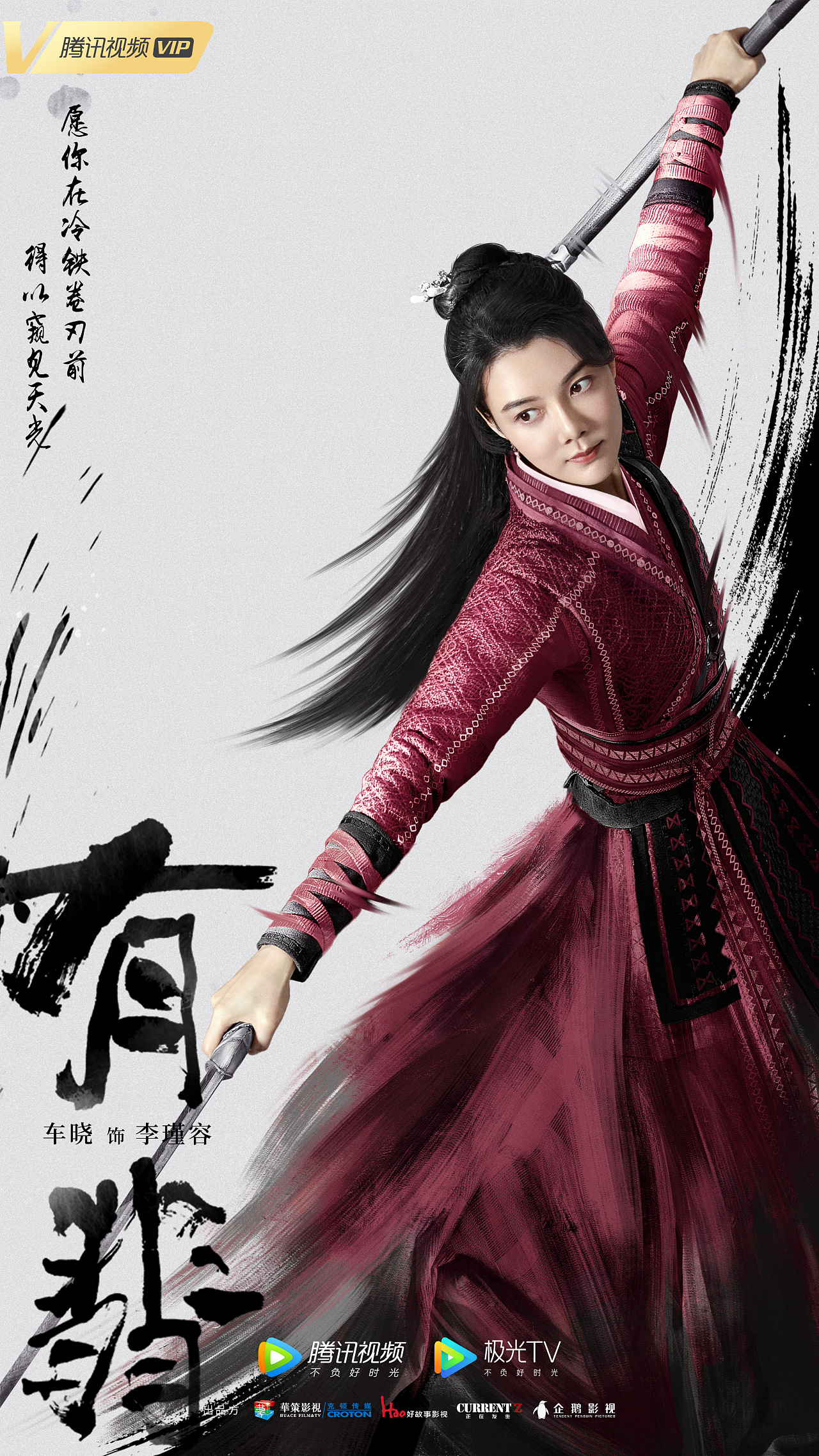 《有翡》单人/群像海报|平面|海报|9911cc - 原创作品 - 站酷 (zcool)