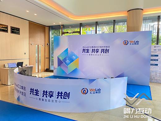 180度子弹时间--立集团2021技术开放日
