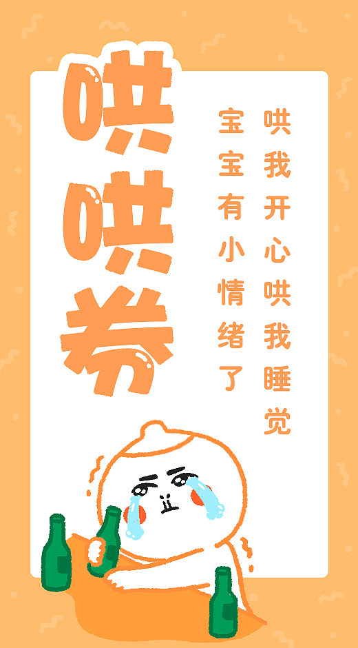 表情芮小凹凸你的大可爱发送了一打爱情兑换券