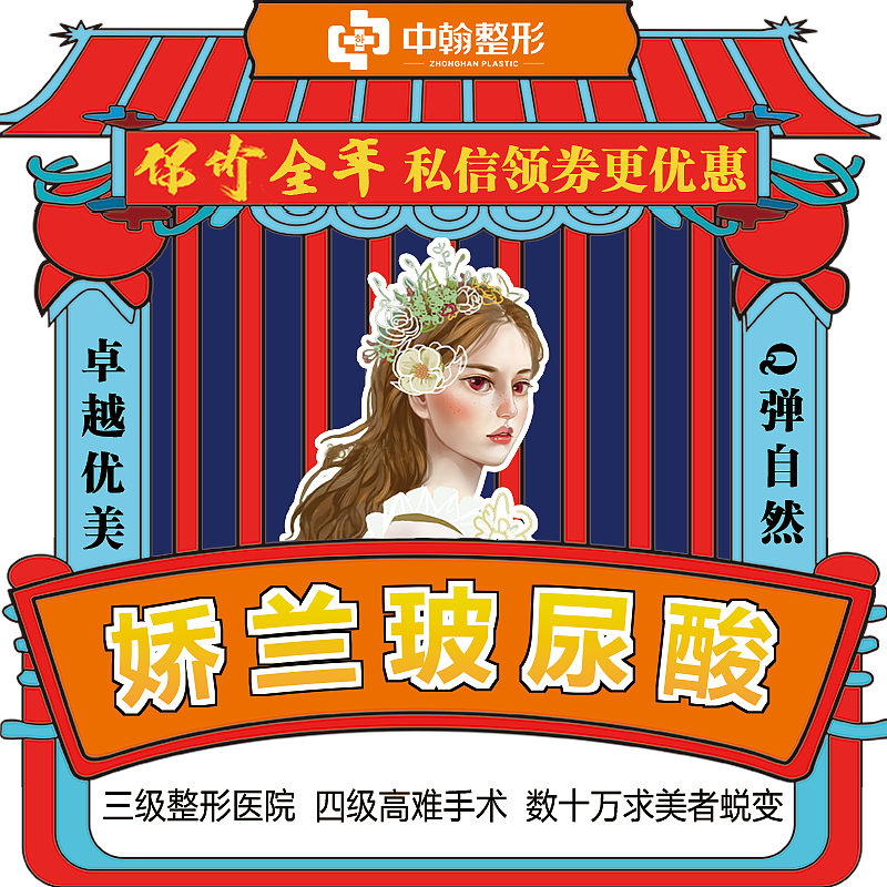 医美11月头图（图ZMTg1ODM2MjQ0） - 其他平面 - 站酷设计师L小梅子原创素材 - 站酷ZCOOL