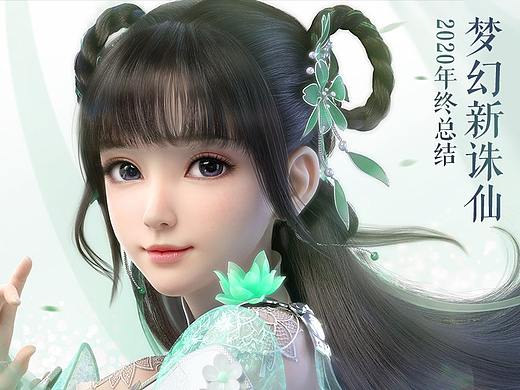 2020 | 作品回顾