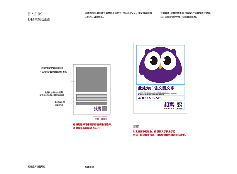 相寓视觉识别手册（图ZMjc1MzAxMDQ4） - 品牌 - 站酷设计师穆轶原创素材 - 站酷ZCOOL