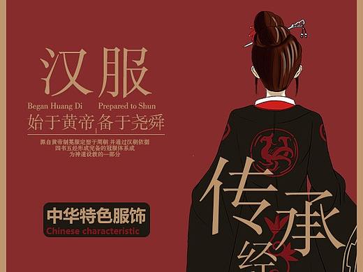汉服