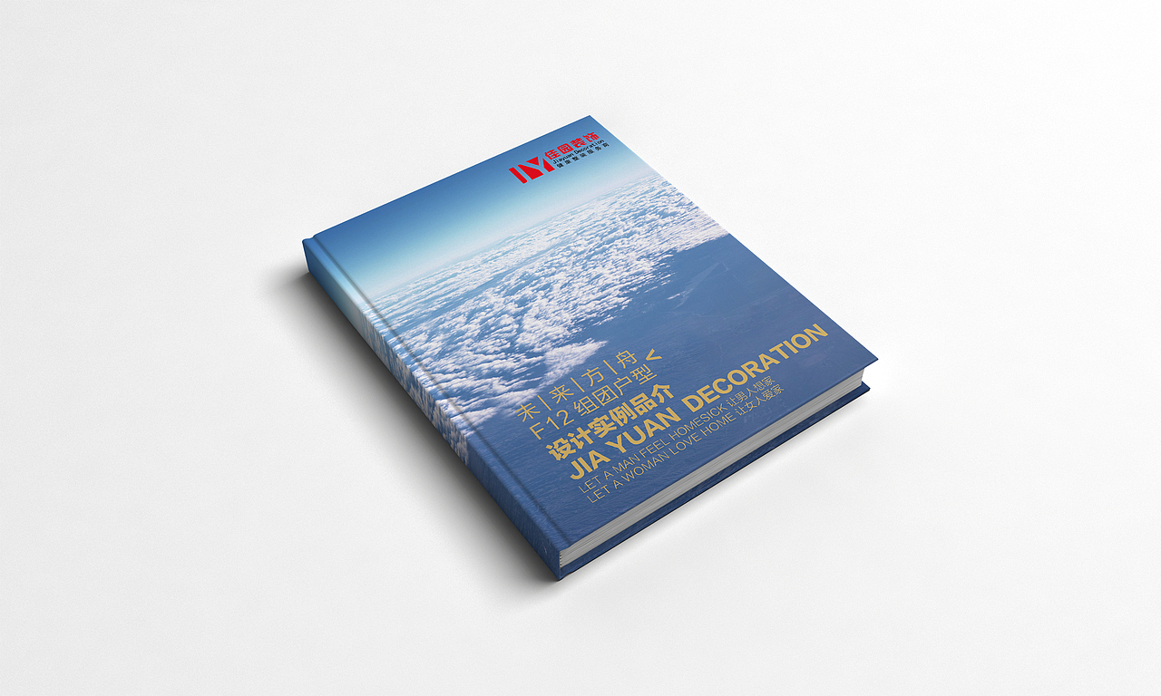 佳园装饰楼盘设计实例品介画册排版设计