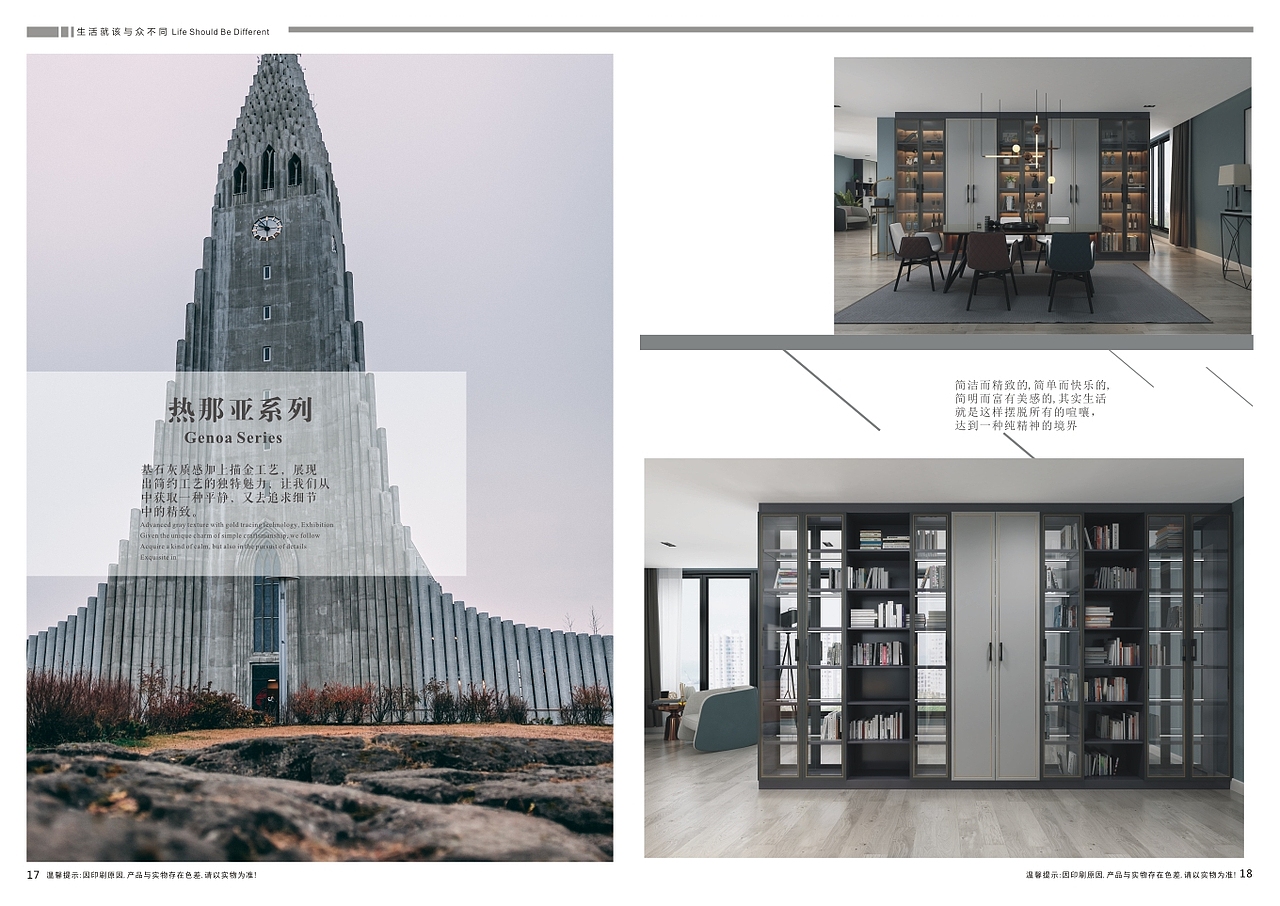 山东济南全屋定制图册设计橱柜衣柜门板画册彩页制作