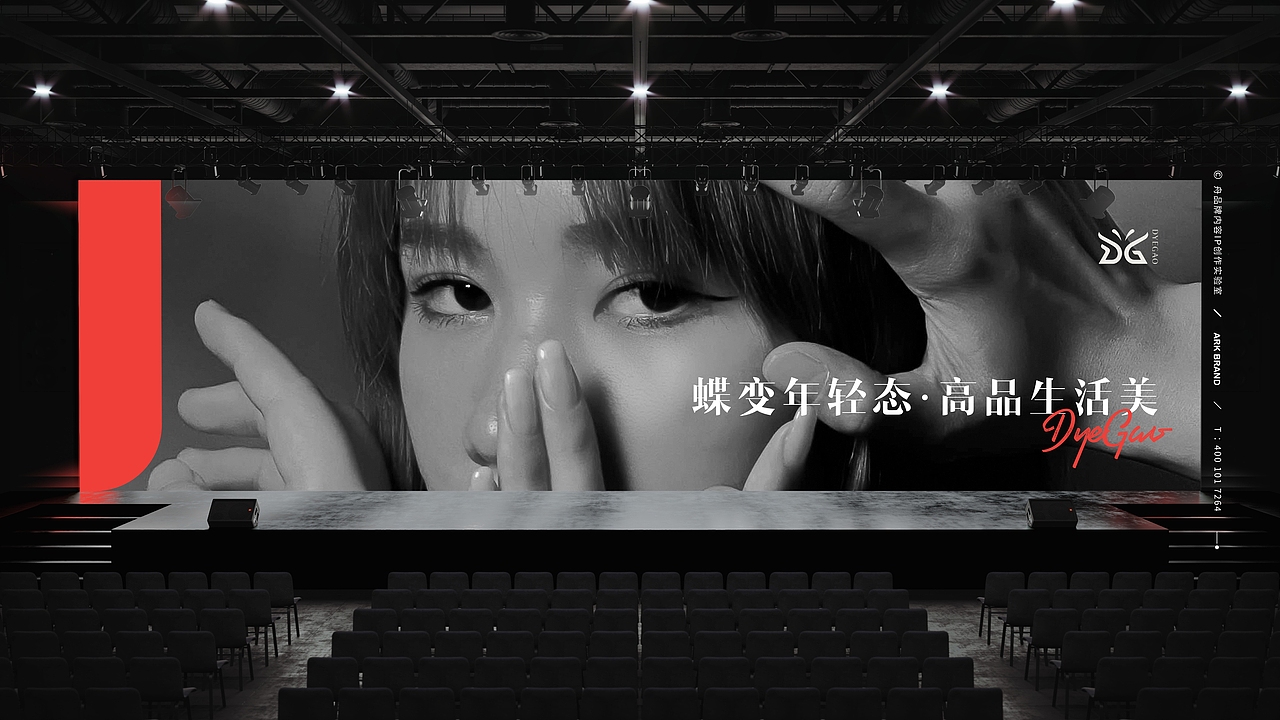 舟品牌【 蝶高 & 美容品牌形象全案策划设计 】（图ZMjU0NTA3Mzky） - 品牌 - 站酷设计师舟品牌原创素材 - 站酷ZCOOL