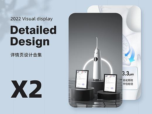 冲牙器 | 雾化器详情页