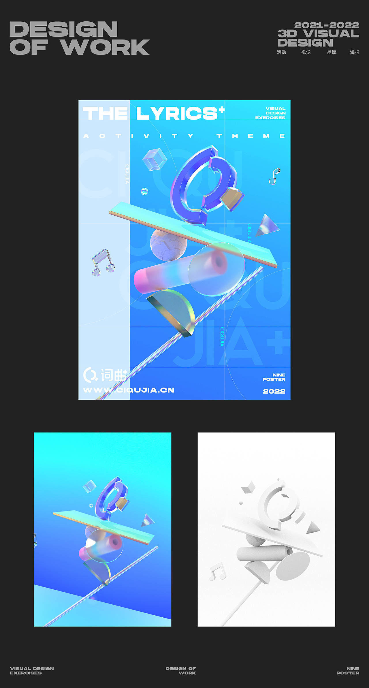 3D视觉设计（图ZMjk2MDUxMjU2） - 海报 - 站酷设计师NINE1985原创素材 - 站酷ZCOOL