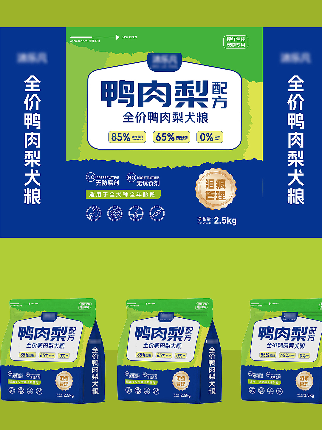 狗粮包装设计（图ZMzgxNTU5OTQ0） - 包装 - 站酷设计师小丑鱼贝原创素材 - 站酷ZCOOL