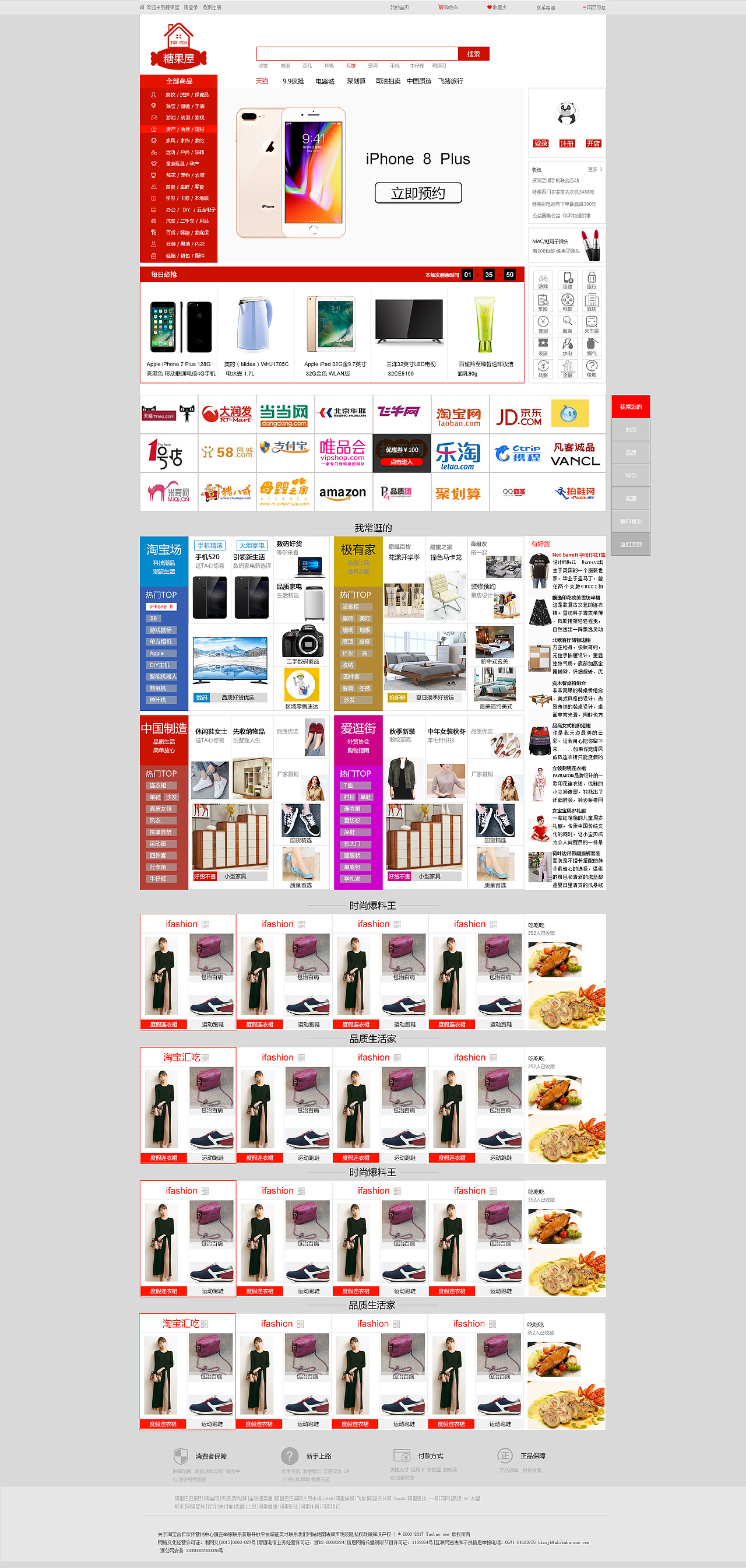 潭州教育UI设计学院之WEB网页设计作品集（图ZOTQ1NDEzMDg=） - 运营设计 - 站酷设计师潭州教育原创素材 - 站酷ZCOOL