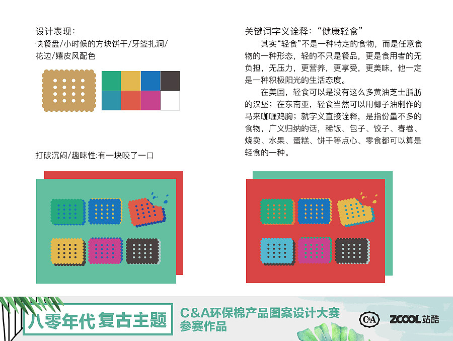 夏日绵绵T（图ZMTA5NTQ1OTg4） - 图案 - 站酷设计师柳掌柜cc原创素材 - 站酷ZCOOL