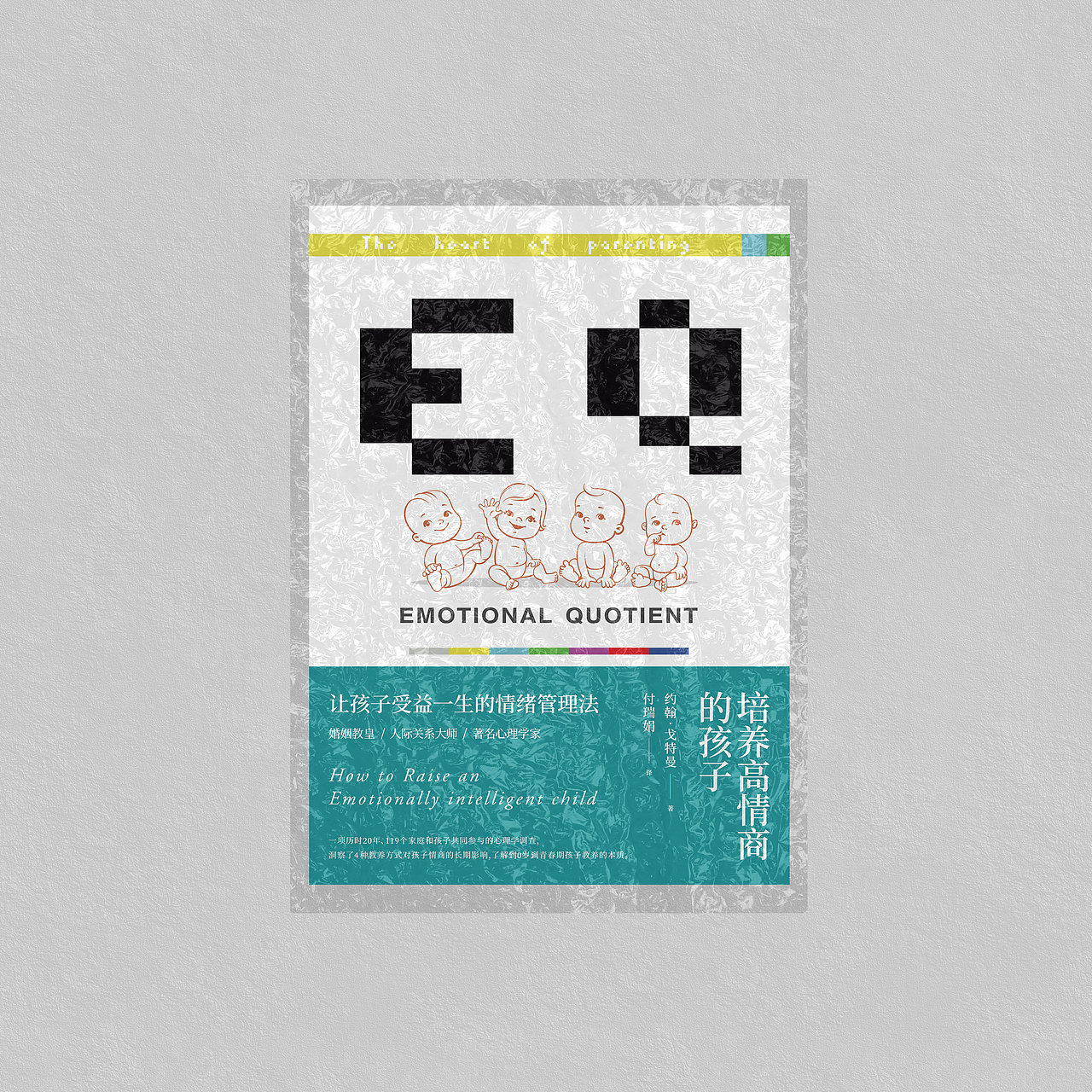 Re_圖書裝幀設計01（图ZMTczNTA4Njgw） - 书籍/画册 - 站酷设计师Cool_Mad原创素材 - 站酷ZCOOL