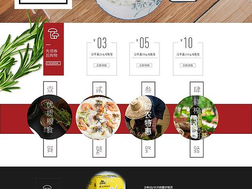 黑白搭配电商页面