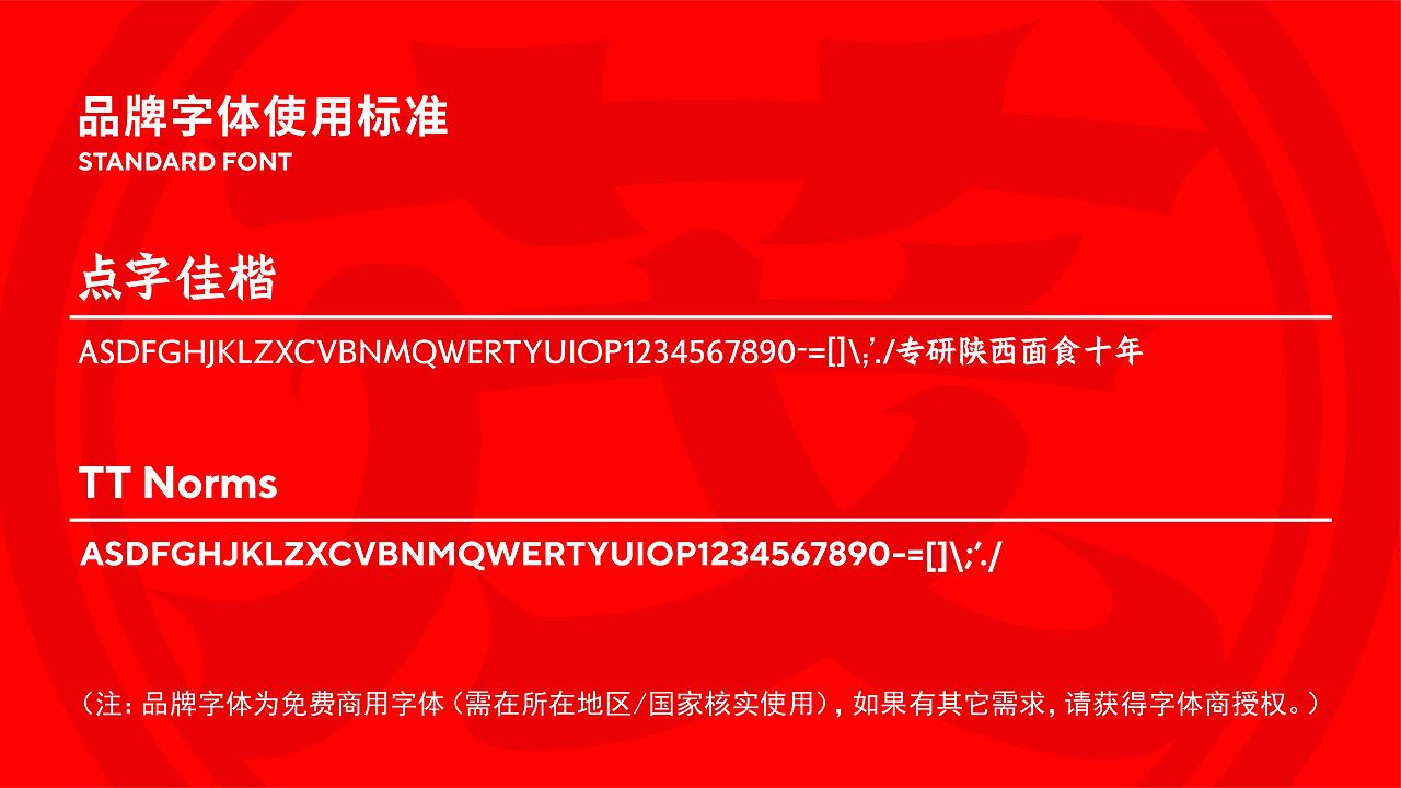 新中式面馆品牌设计-耀茂脆皮肉夹馍