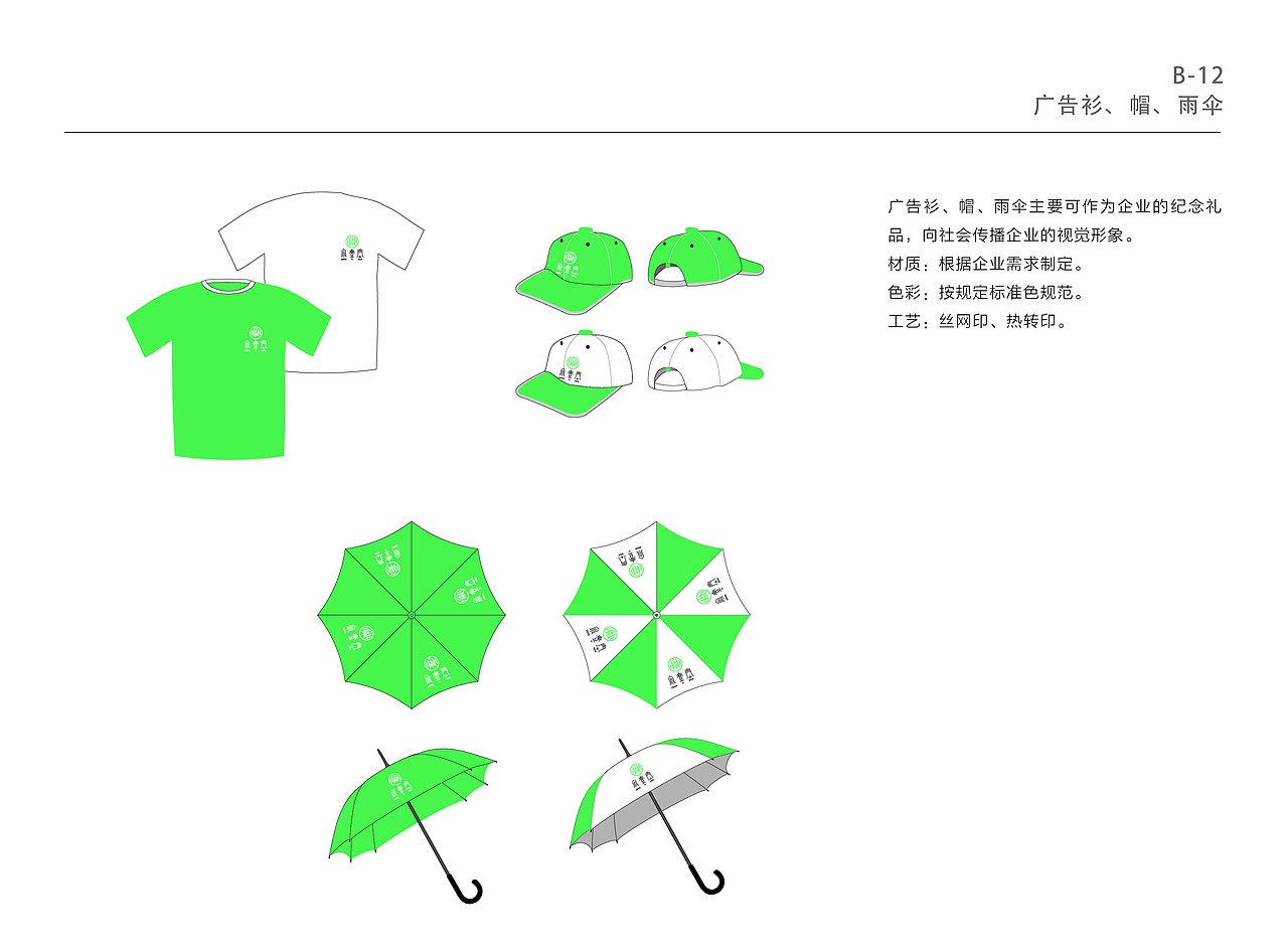 练习-VIS（图ZMTgwOTY2MTY4） - 品牌 - 站酷设计师暮雨就西凉原创素材 - 站酷ZCOOL