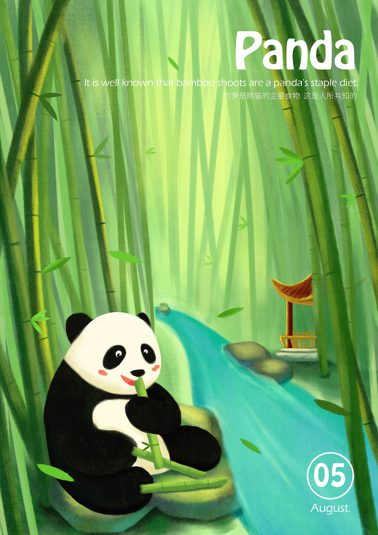 八月插畫(huà)練習(xí)（圖ZMTg5ODgzODcy） - 創(chuàng)作習(xí)作 - 站酷設(shè)計(jì)師大寶Dbao原創(chuàng)素材 - 站酷ZCOOL