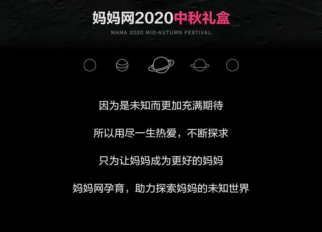妈妈网2020中秋礼盒设计（图ZMjI4NzgwNjQ0） - 包装 - 站酷设计师mamadesign原创素材 - 站酷ZCOOL