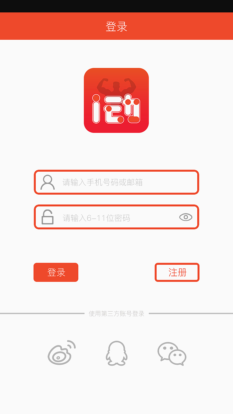 运动APP