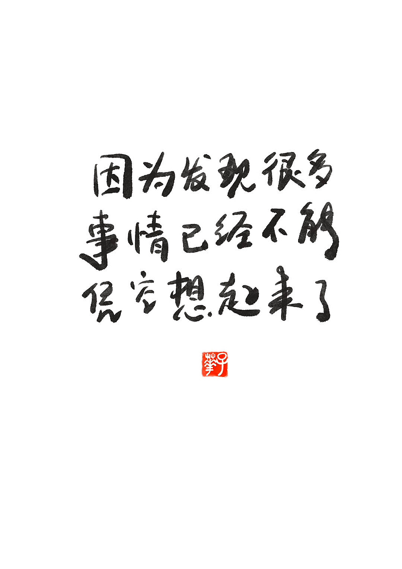 为什么一定要多拍照片（图ZMzQ4NzQwMTQ4） - 单幅漫画 - 站酷设计师温故知新原创素材 - 站酷ZCOOL