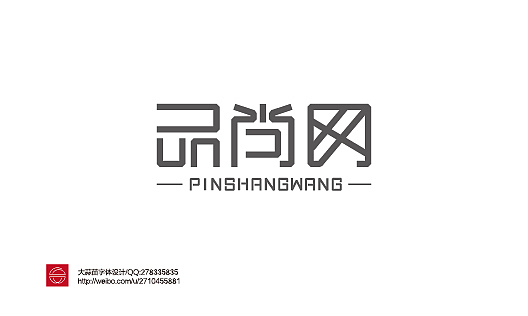 2014作品集（图ZMjM0NDU1MzY=） - 字体/字形 - 站酷设计师大蒜苗原创素材 - 站酷ZCOOL