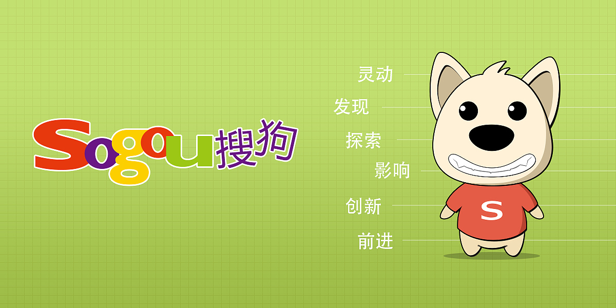 Sogo!我为搜狗代言(图ZMTA1NDEzOTY=) - 品牌 - 站酷设计师猪小丁是我原创素材 - 站酷ZCOOL