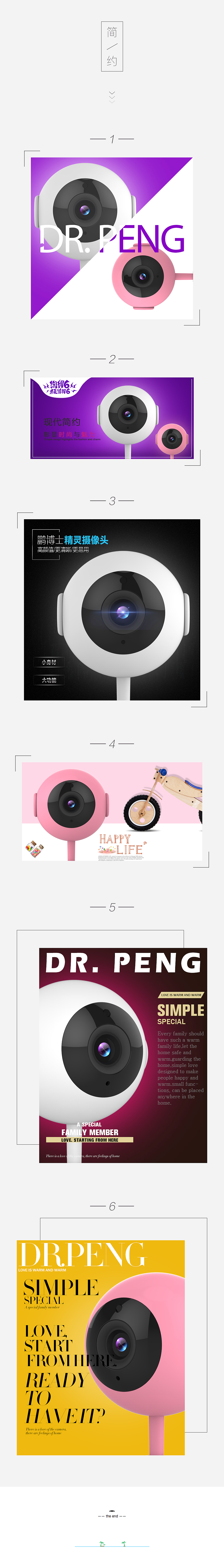 微博微信公众账号宣传热点图