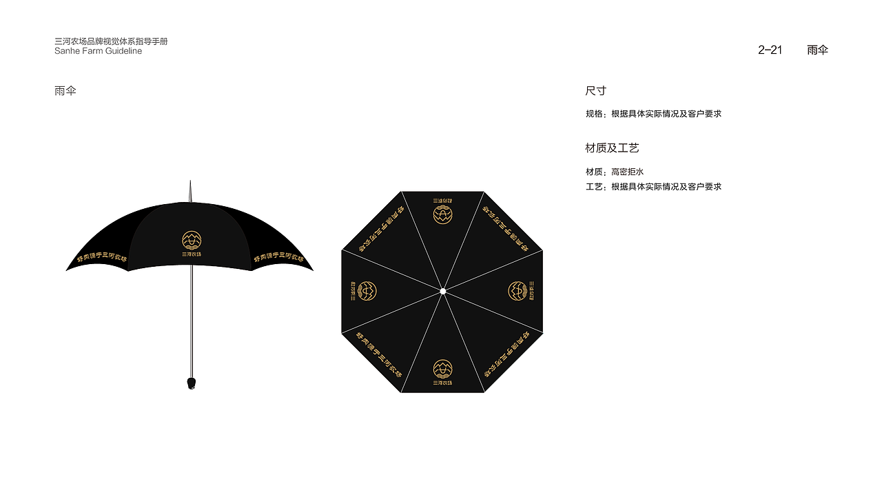 【农牧场VI设计】品牌视觉体系指导手册（图ZNzU4MDYyMTI=） - 品牌 - 站酷设计师库伯555原创素材 - 站酷ZCOOL