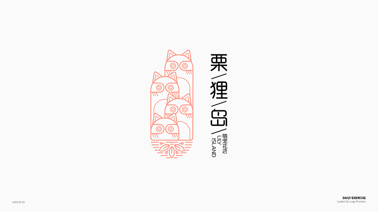 标志|LOGO 近期作品（图ZMTM4MjI3MDQw） - 品牌 - 站酷设计师酥糖萝卜原创素材 - 站酷ZCOOL