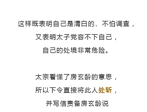 年老多病的唐太宗在临终前布了一盘大局！（图ZMTQ5MDMyNDky） - 中/长篇漫画 - 站酷设计师晶姐漫侃原创素材 - 站酷ZCOOL