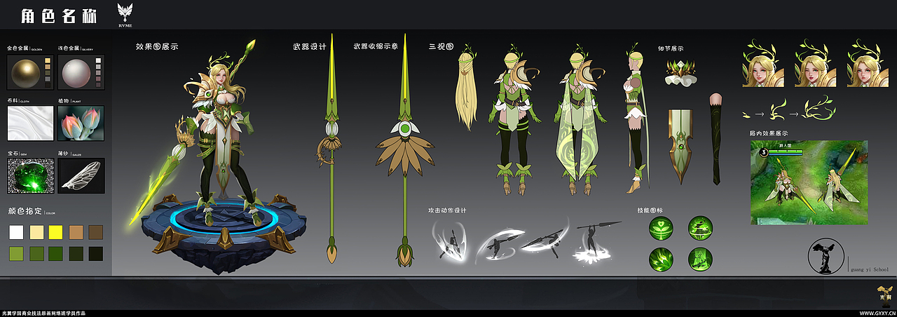 19夏季商业技法原画网络班学员作品集（图ZMTg3NjkxMTk2） - 游戏原画 - 站酷设计师光翼学园原创素材 - 站酷ZCOOL