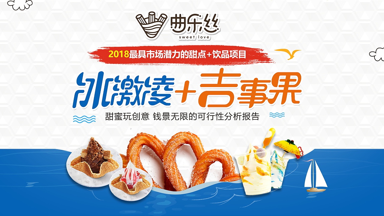 餐饮项目ppt展示（图ZMjU4Nzg3MzA4） - PPT/Keynote - 站酷设计师三角次元原创素材 - 站酷ZCOOL