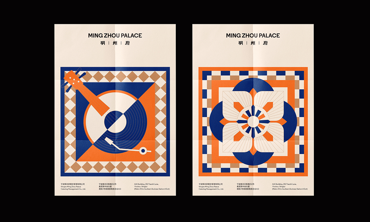 餐饮品牌 | 明州府 X 理所设计