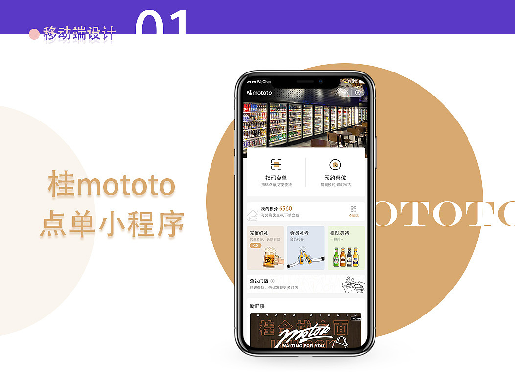 餐饮清吧点单小程序（图ZMjg5NDMzMDg0） - APP界面 - 站酷设计师Kinooyy原创素材 - 站酷ZCOOL