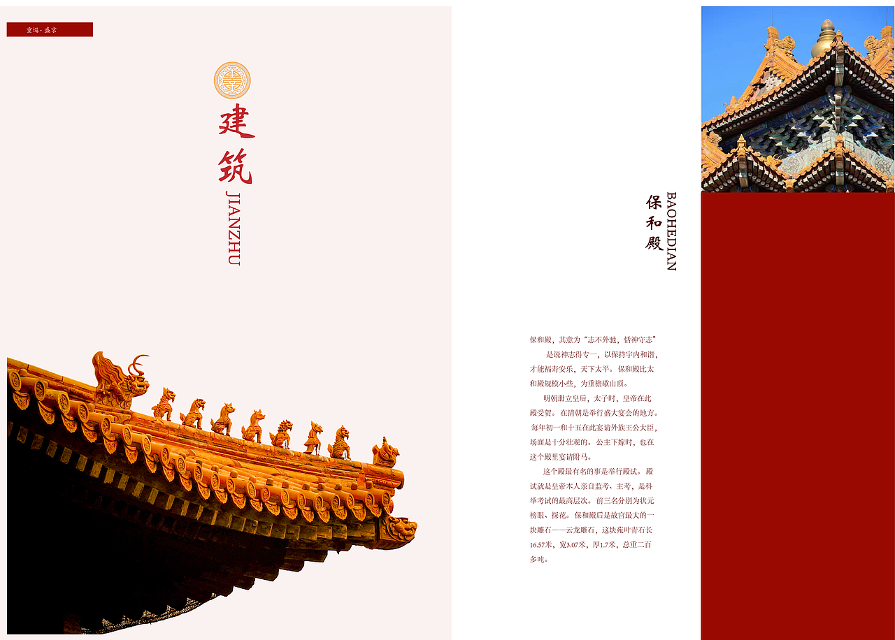 故宫画册24p
