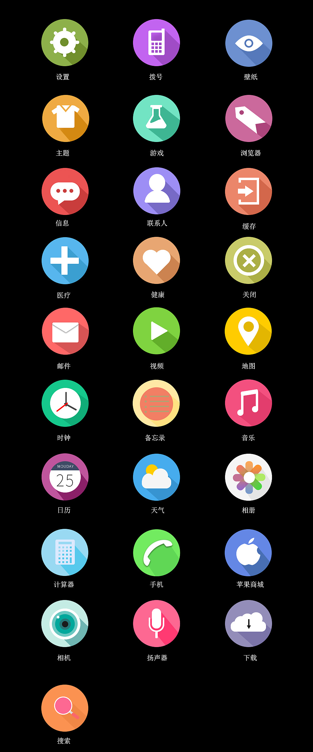 一些简单的扁平和轻拟物图标