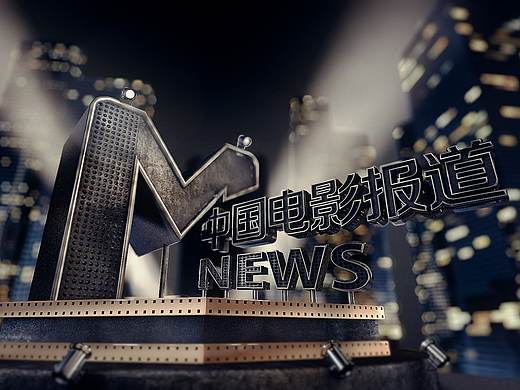 电影报道 都市篇 片头