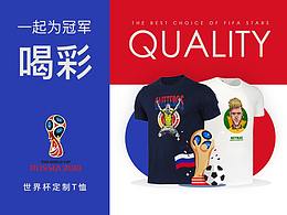 T恤定制2019.03.06