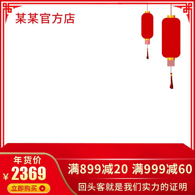 直通车主图