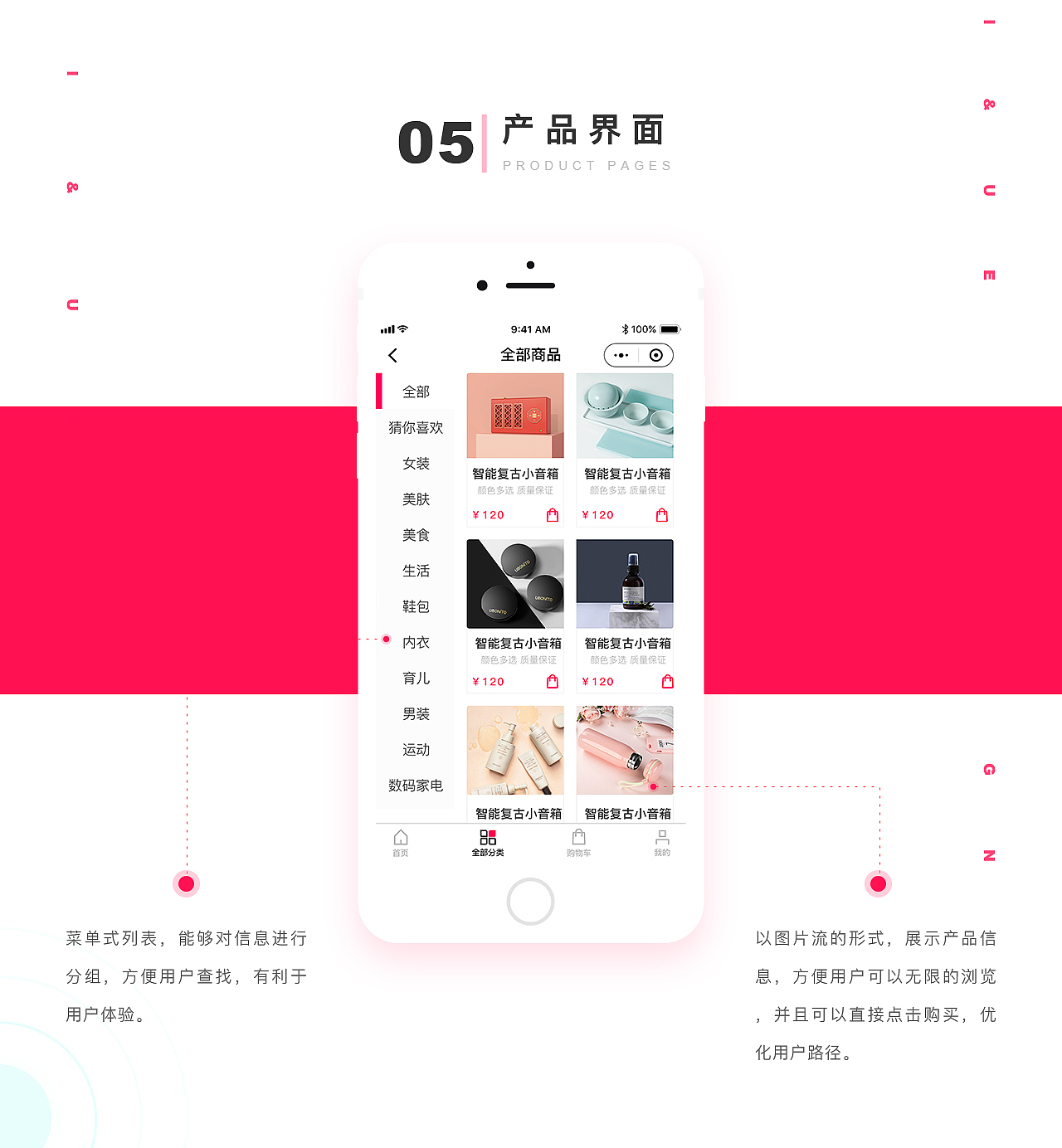 美物小程序（图ZMTg2ODIwMzI0） - APP界面 - 站酷设计师传雪UCD_Vision原创素材 - 站酷ZCOOL